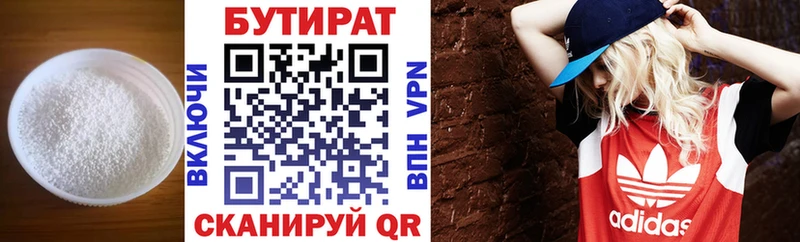 цена Чистополь БУТИРАТ оксибутират