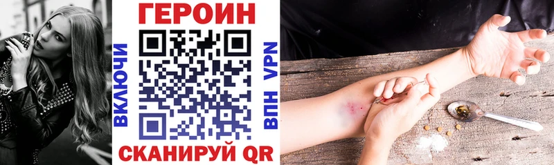 ГЕРОИН VHQ  Чистополь 
