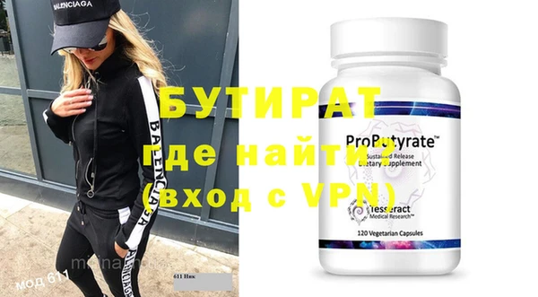 бутират Ельня